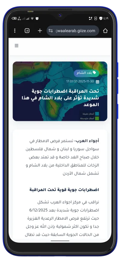 تطوير موقع ويب للطقس