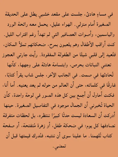 إعادة صياغة باللغة العربية