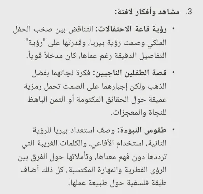 تحليل رواية أو كتاب باستخدام الذكاء الاصطناعي 