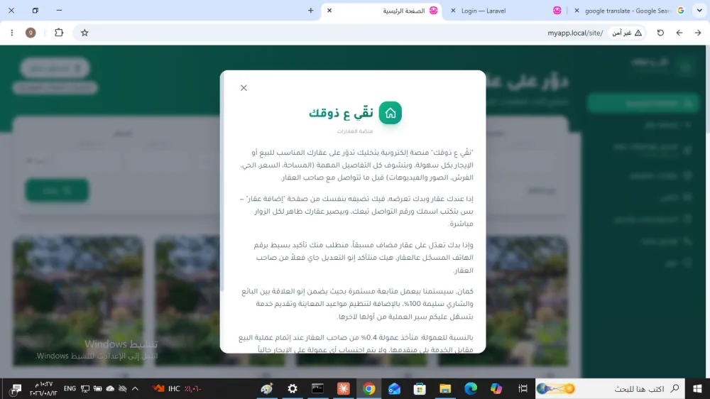 Real Estate Property & Asset Management Platform