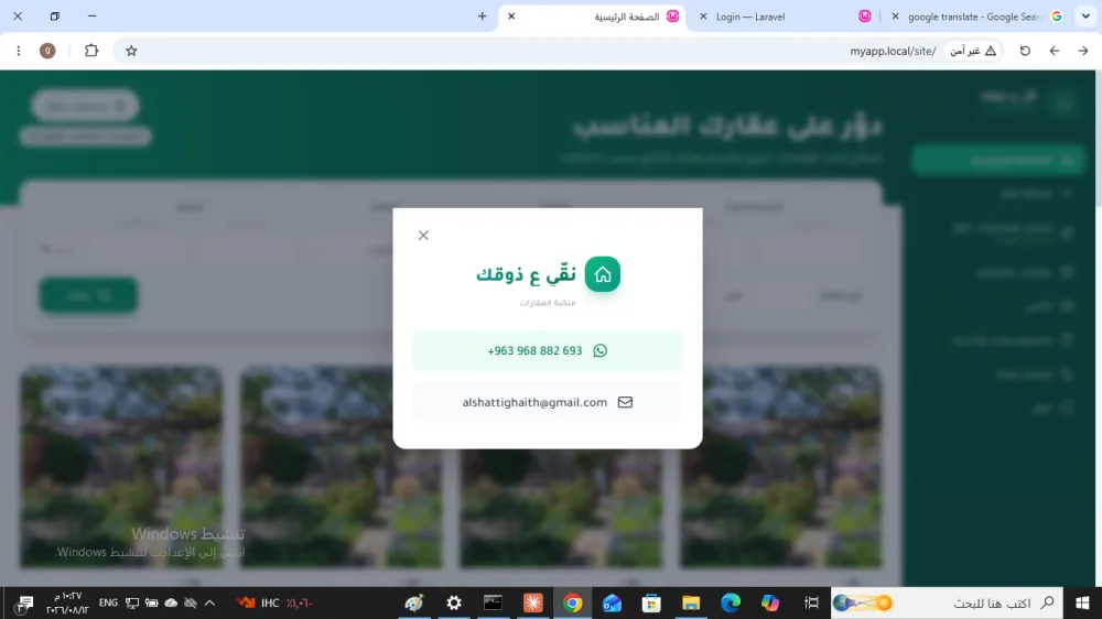 Real Estate Property & Asset Management Platform