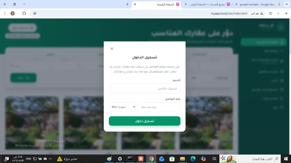 Real Estate Property & Asset Management Platform