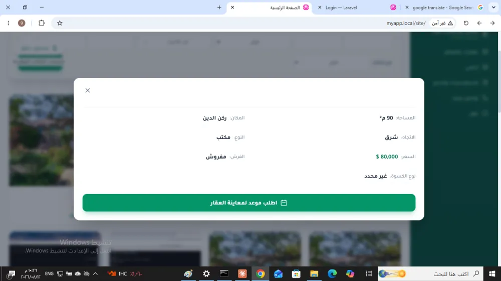 Real Estate Property & Asset Management Platform