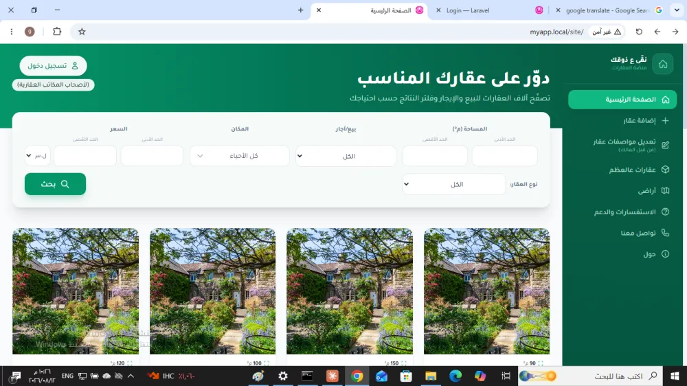 Real Estate Property & Asset Management Platform