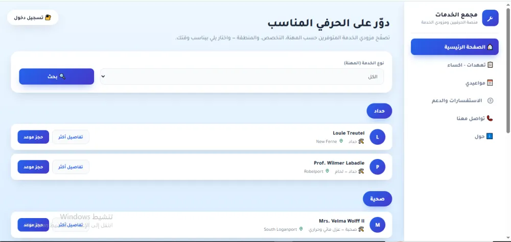 Service Marketplace & Order Management Platform