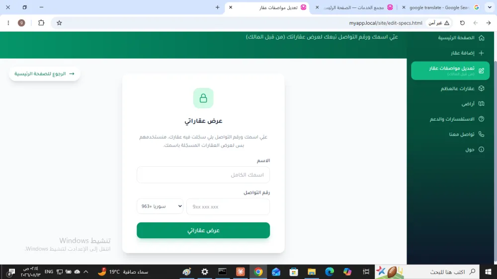 Real Estate Property & Asset Management Platform