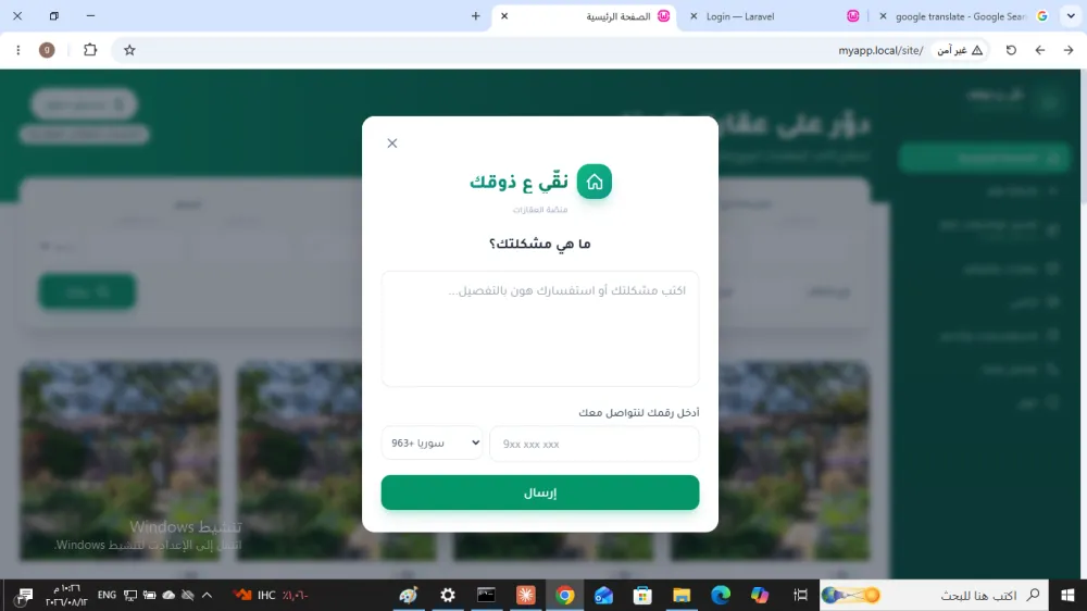 Real Estate Property & Asset Management Platform