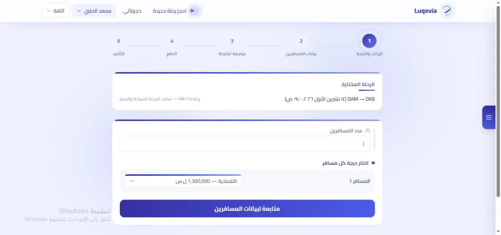 Flight Booking & Travel Management Platform