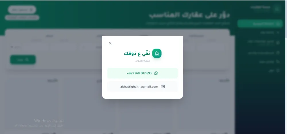 Real Estate Property & Asset Management Platform